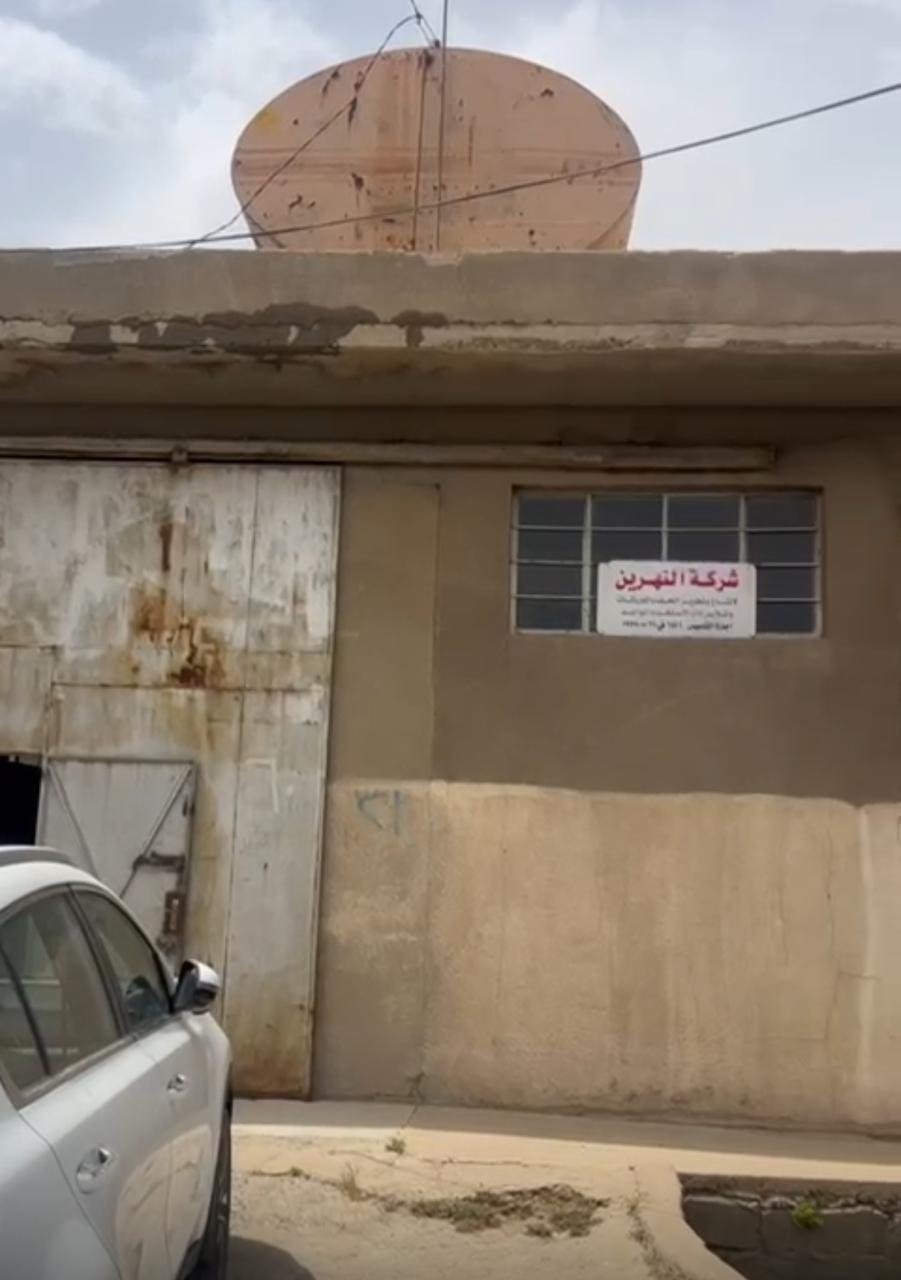 فريق الفحص وضبط الجودة