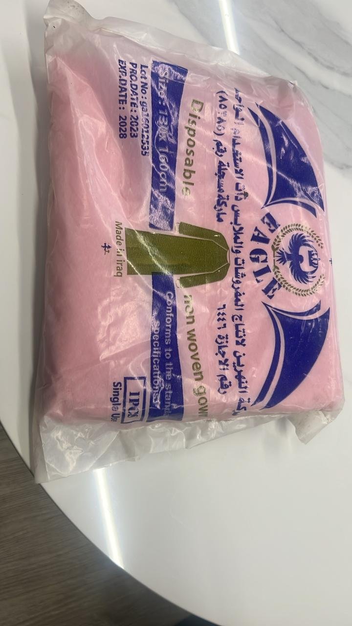 منتج شركة النهرين 03