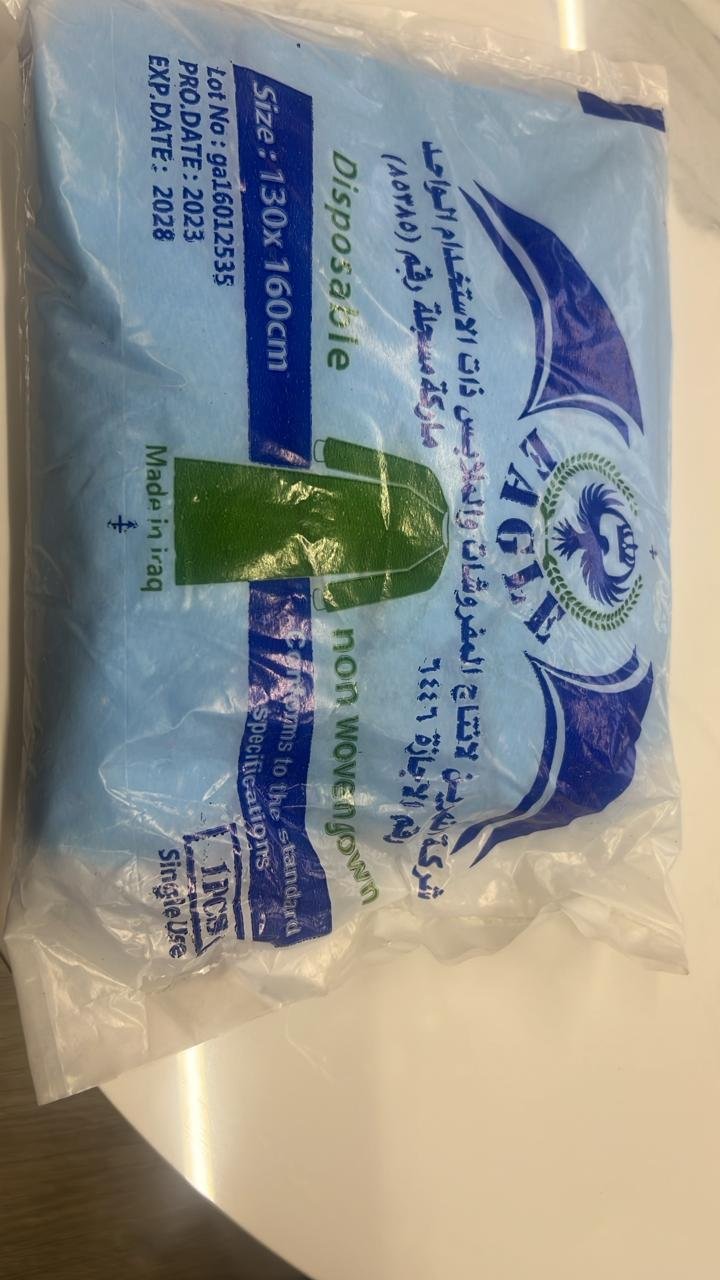 منتج شركة النهرين 05