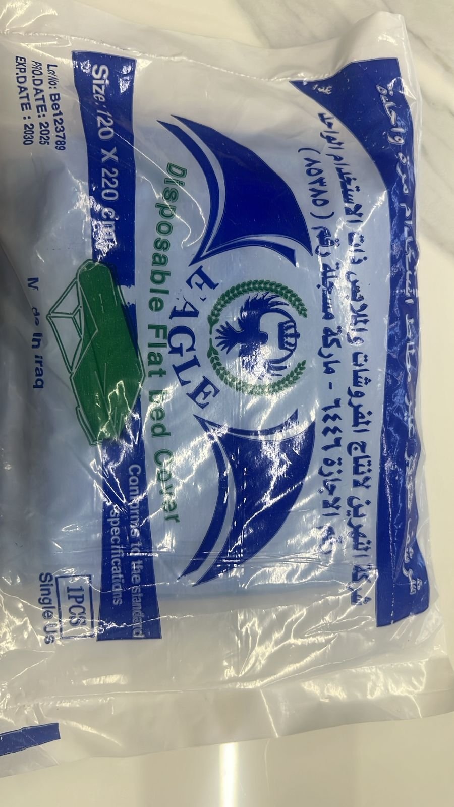منتج شركة النهرين 10